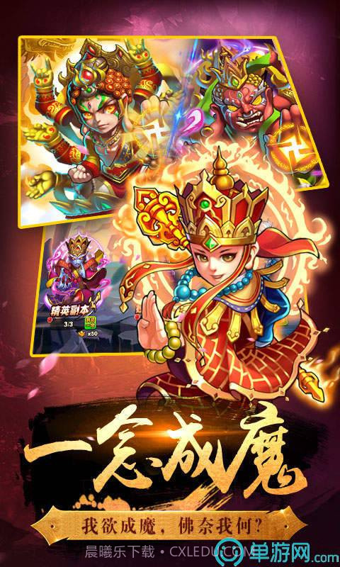 口袋西游满V版截图5