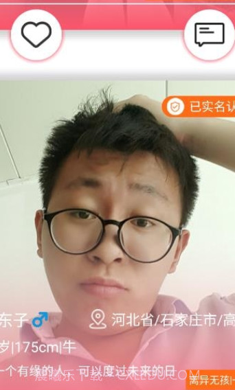 爱在国际庄截图1 爱在国际庄截图1