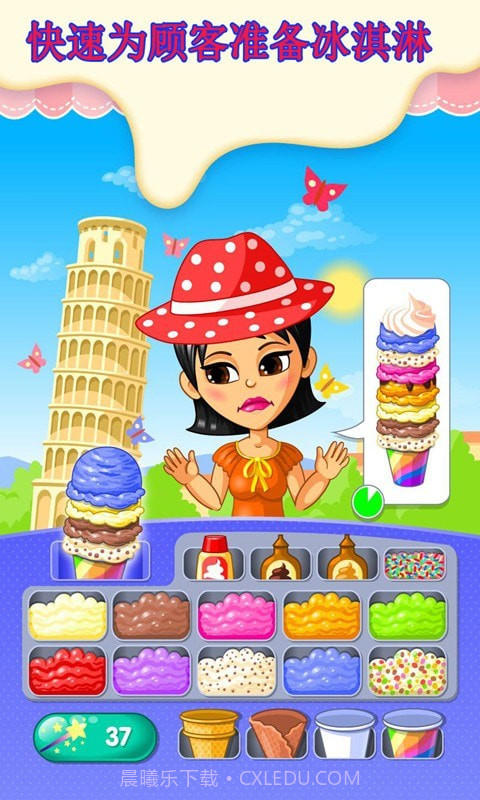 我的雪糕梦工厂截图2 我的雪糕梦工厂截图2
