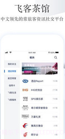 飞客截图2 飞客截图2