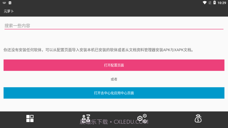 Meta Wolf元萝卜国际版截图1 Meta Wolf元萝卜国际版截图1