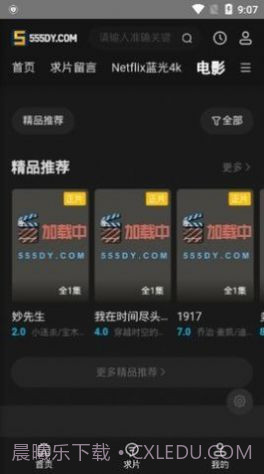 555影视截图3 555影视截图3