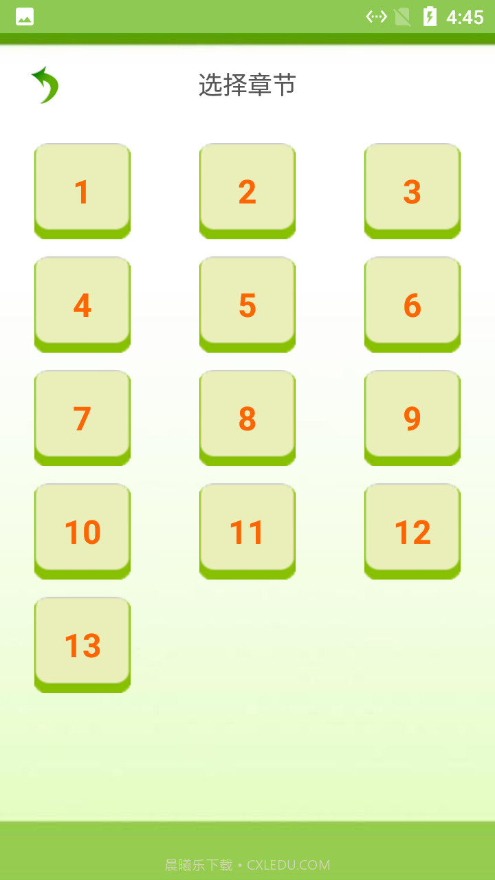 莲花猜字学习截图1 莲花猜字学习截图1