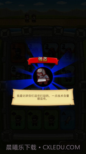 士兵向前冲截图3