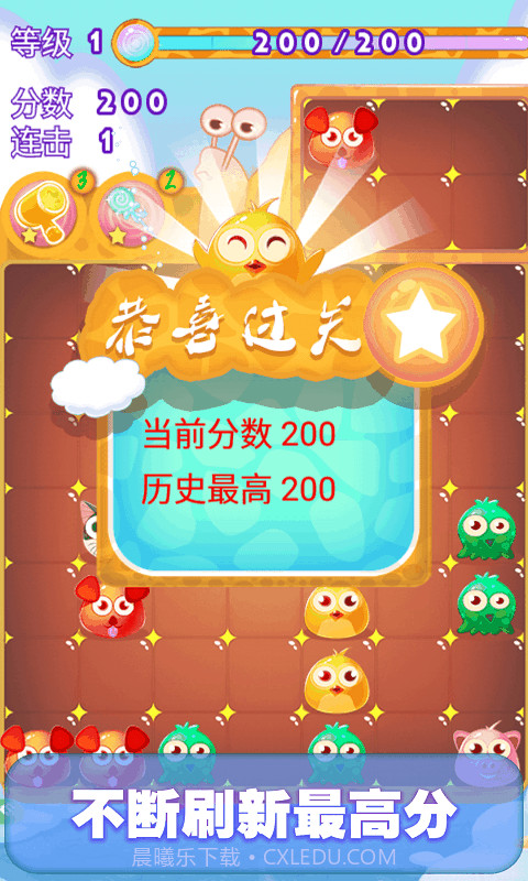 萌萌欢乐消截图4