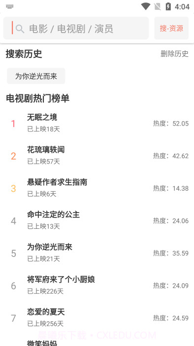 影视猫plus免费版截图2