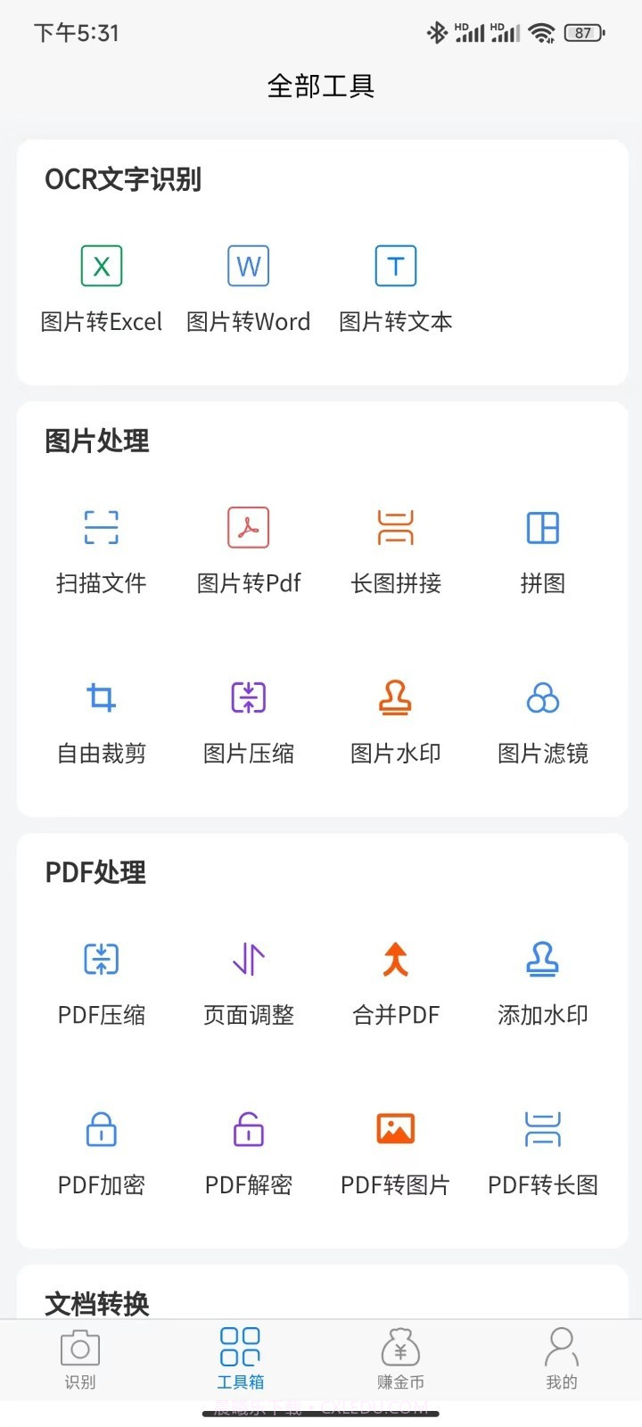 知字扫描全能王截图1 知字扫描全能王截图1