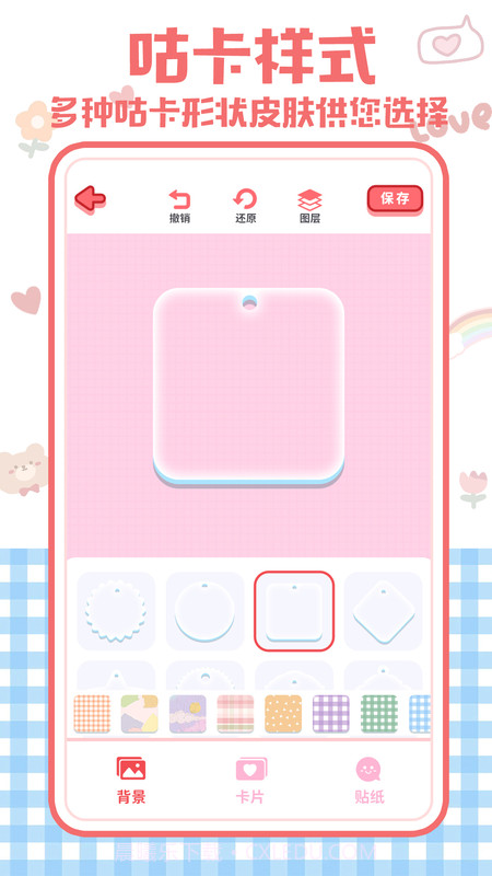 布丁咕卡截图1 布丁咕卡截图1