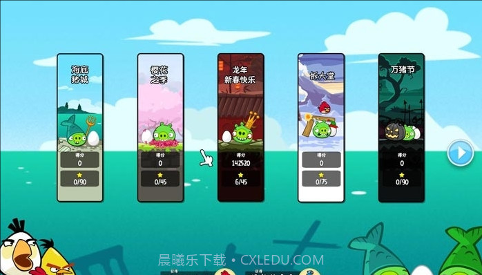 愤怒的小鸟:猪之夏日海洋版截图1 愤怒的小鸟:猪之夏日海洋版截图1