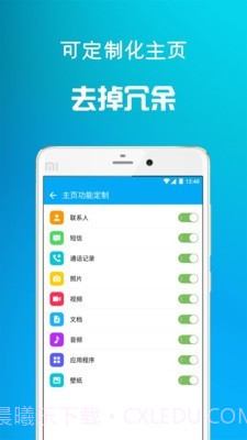 通讯备份截图3 通讯备份截图3