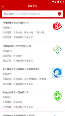 中聚测截图4 中聚测截图4