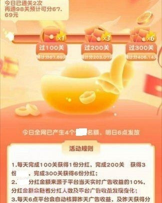 急速猜水果3截图2