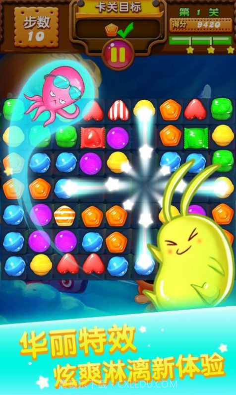 疯狂爱消消红包截图3 疯狂爱消消红包截图3