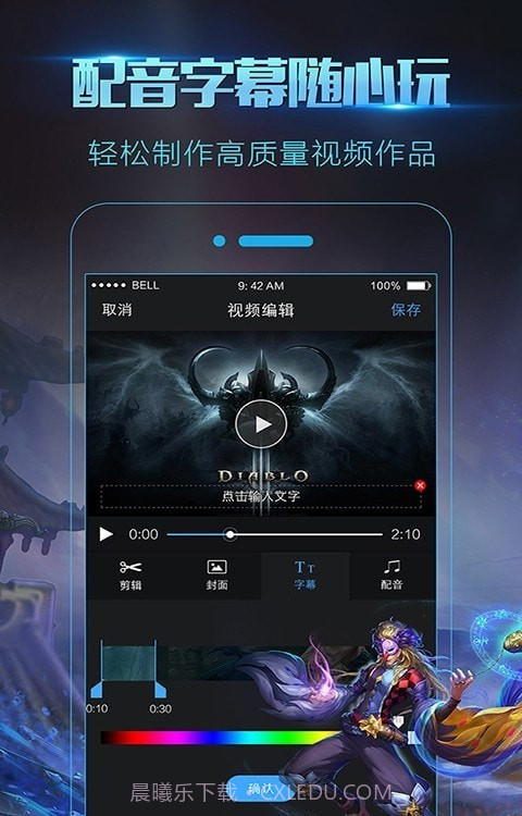 录屏大师炫酷特效截图3 录屏大师炫酷特效截图3