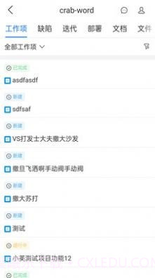 云阳办公截图3 云阳办公截图3