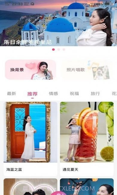 俏图宝图片编辑截图2 俏图宝图片编辑截图2