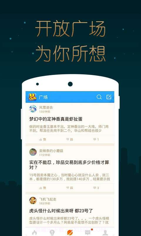 梦幻西游手游掌游宝截图5