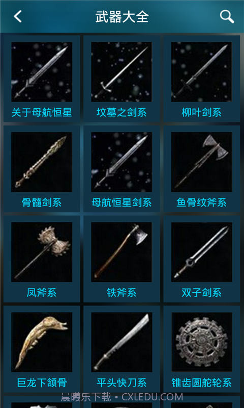 无尽之剑命运攻略助手截图3 无尽之剑命运攻略助手截图3