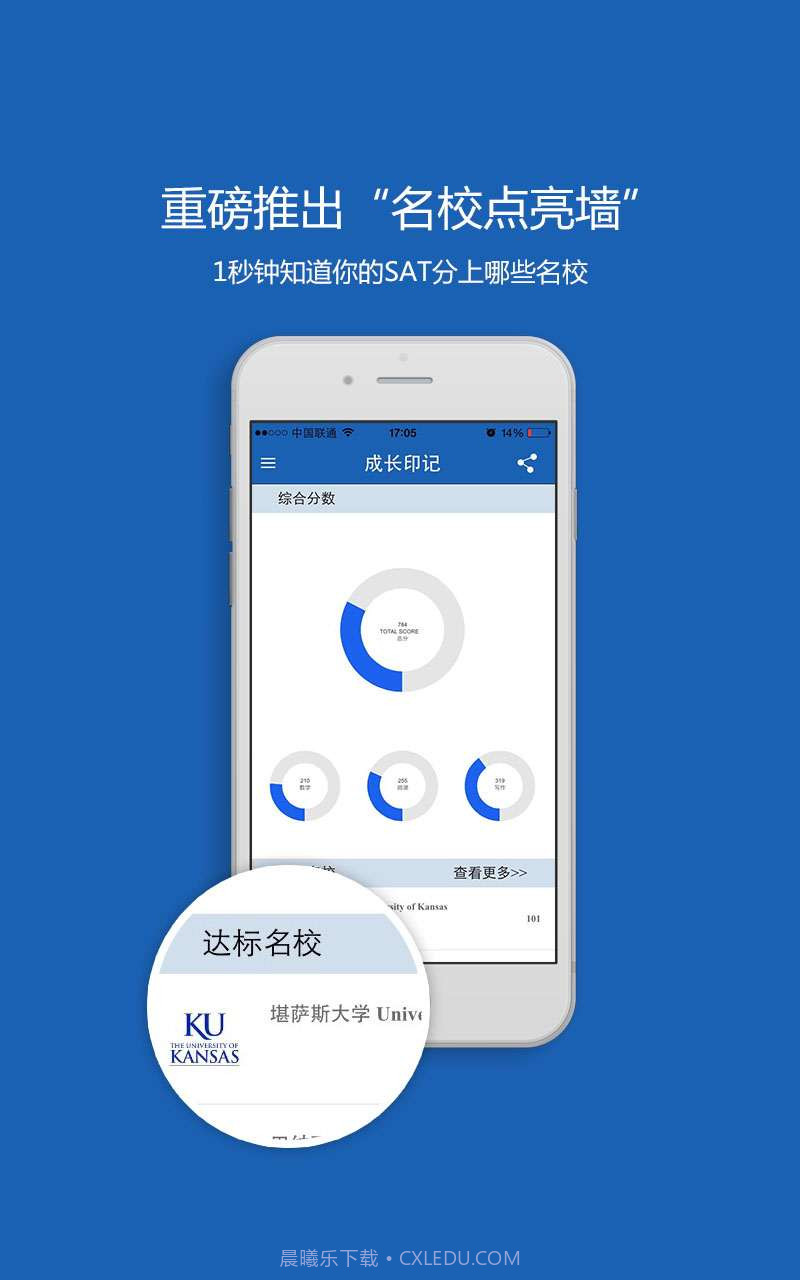 SATonline截图3 SATonline截图3