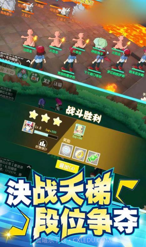 小精灵进化之路截图1