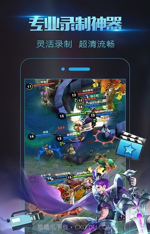 录屏大师炫酷特效截图1 录屏大师炫酷特效截图1