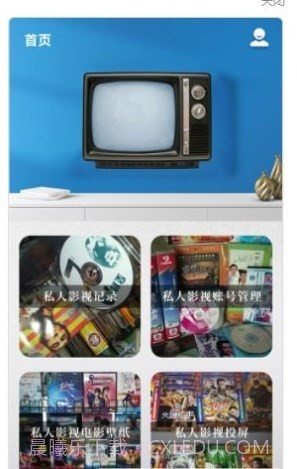 影视记录本截图2 影视记录本截图2