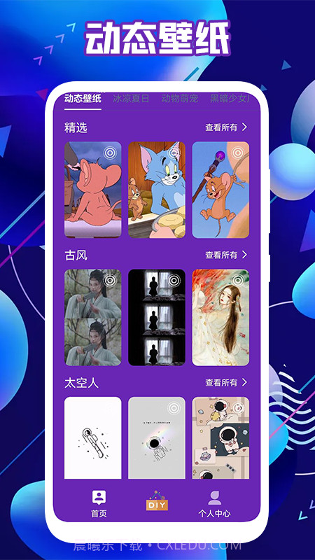 皮肤达人壁纸截图2 皮肤达人壁纸截图2