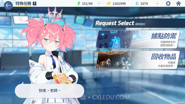 Blue Archive国际服截图3 Blue Archive国际服截图3