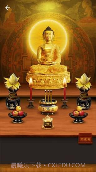 佛经大全APP截图4 佛经大全APP截图4