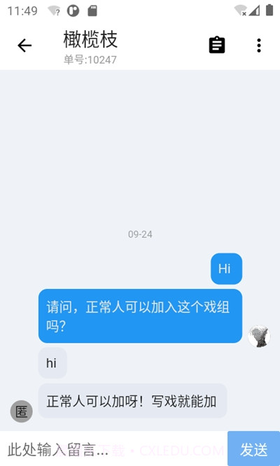 语C扩列app截图2