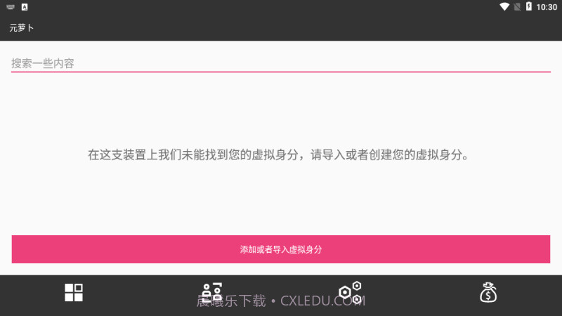 Meta Wolf元萝卜国际版截图4 Meta Wolf元萝卜国际版截图4