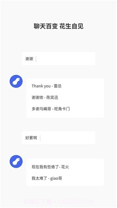 微信一秒语音包（免root）截图2