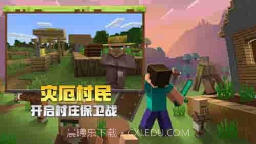 我的世界免费版无限钻石截图1