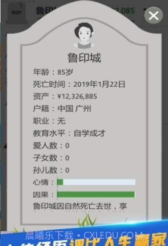 想象人生截图2 想象人生截图2