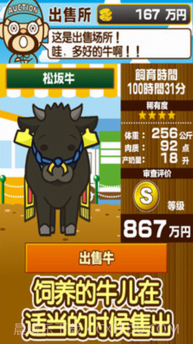 牧场饲养截图3 牧场饲养截图3