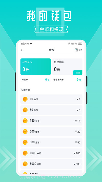 开团app截图2