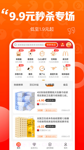 乐省喜报截图3