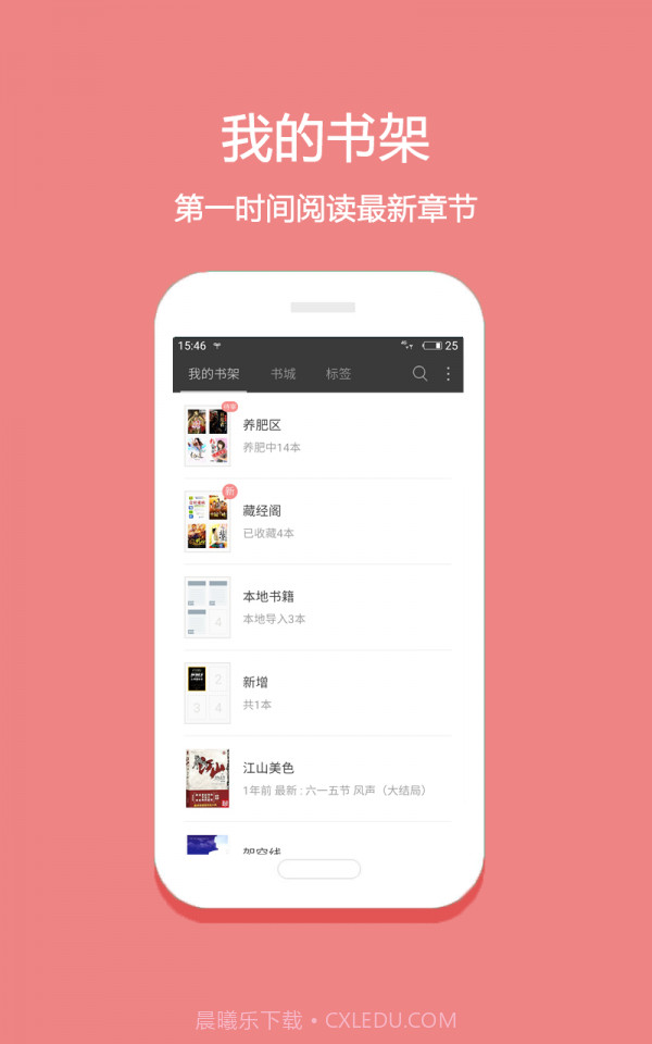 微微小说免费截图1