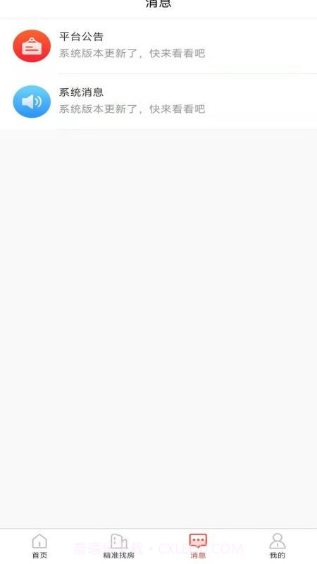 全民掌上租房平台截图2 全民掌上租房平台截图2