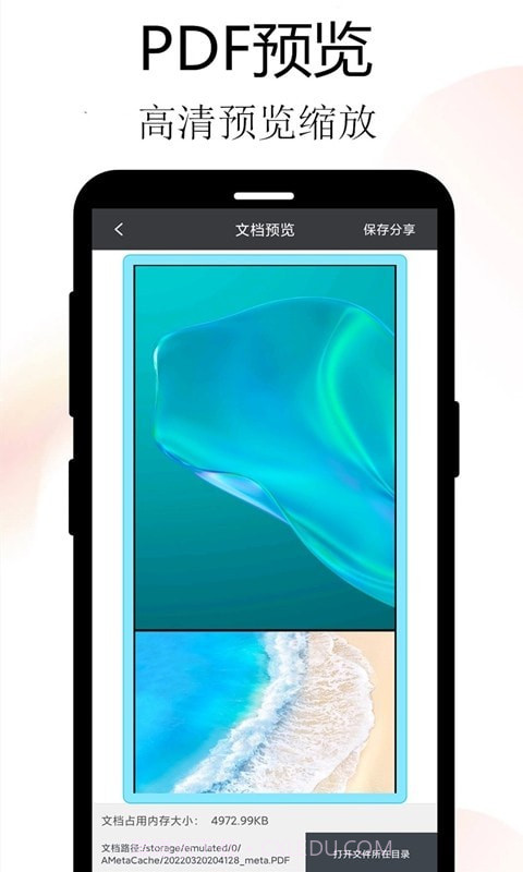 全能扫描Meta截图4 全能扫描Meta截图4