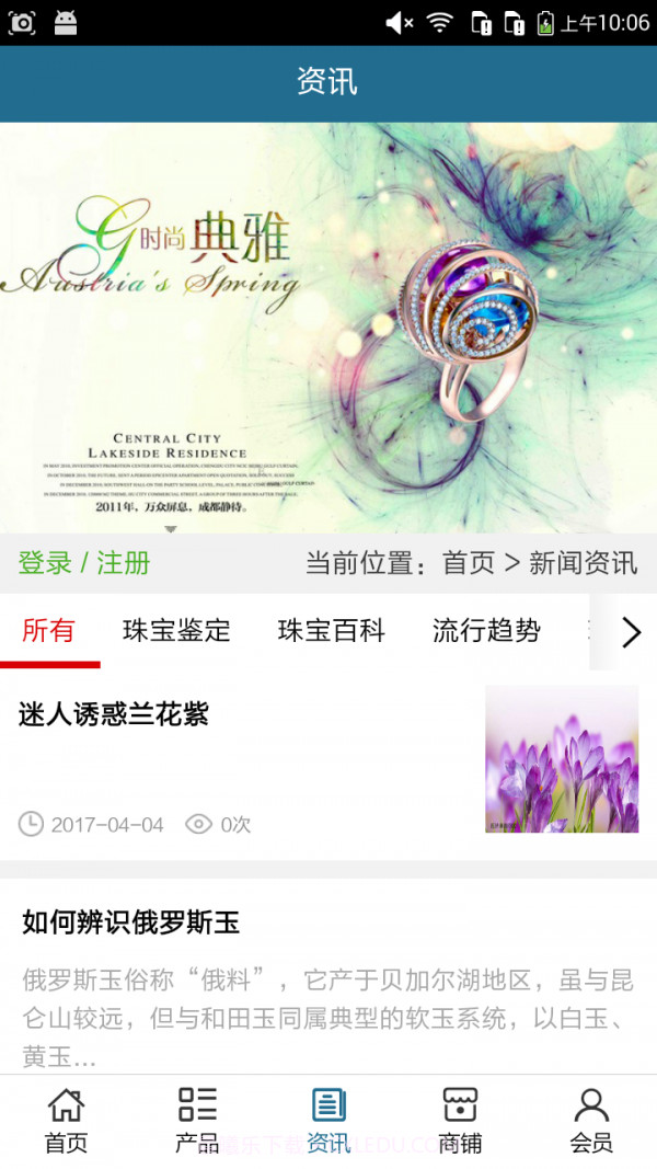 德宏珠宝V5.0.1 手机正式版截图2 德宏珠宝V5.0.1 手机正式版截图2