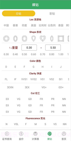 查宝网（Checkgems）截图2