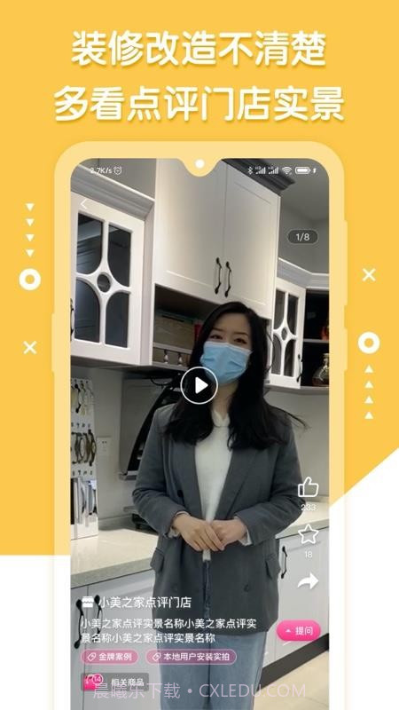 小美之家点评截图1