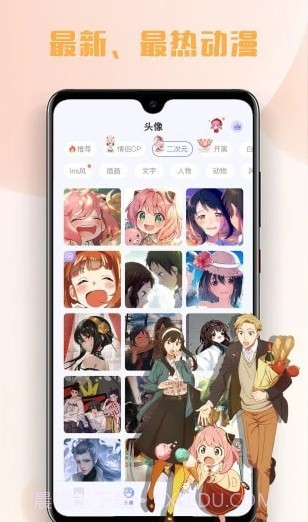 多多主题壁纸截图2