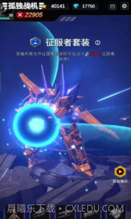 孤独战机完整版截图2 孤独战机完整版截图2