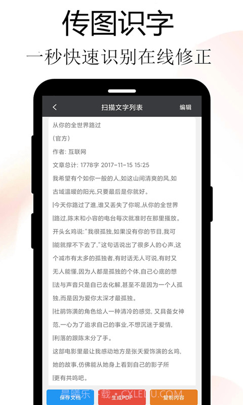 全能扫描Meta截图3 全能扫描Meta截图3