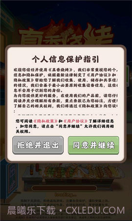 真香烧烤赚钱截图2