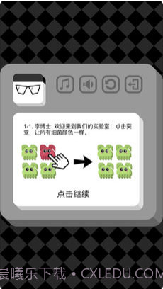 进化实验室截图2 进化实验室截图2