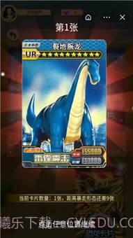 恐龙卡片对战截图4