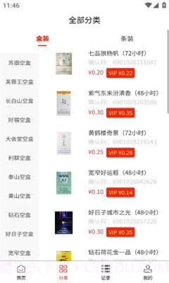 清盒回收截图3 清盒回收截图3